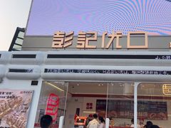 -万达广场(南昌红谷滩店)