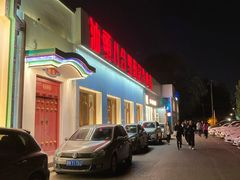 门面-汕头八合里海记牛肉店(清河店)