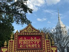-西双版纳傣族园