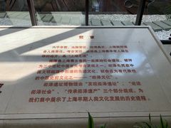 -上海崧泽遗址博物馆