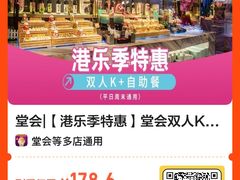 -堂会·KTV·自助餐·团建聚会(天河店)