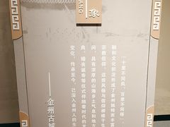 -大连金州博物馆