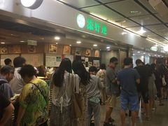 等位区-添好运点心专门店(中环IFC店)