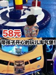 -开心哈乐儿童主题乐园(孙河易事达店)