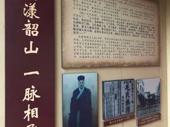 -清漾毛氏文化村
