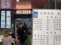 门面-夏食光安顺小舒冰粉冰浆(甲秀楼店)