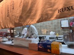 -RUXU入续糖水铺与包(卓悦中心店)