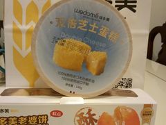 -味多美蛋糕(马家堡永辉店)
