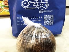 -志龙皇冠吃货椰子铺