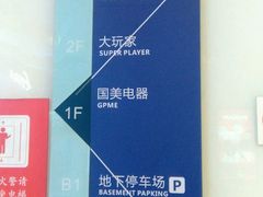 -万达影城(江北万达广场IMAX店)