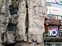 -金穗园·砂锅粥.醉鸡煲火锅(长寿路店)