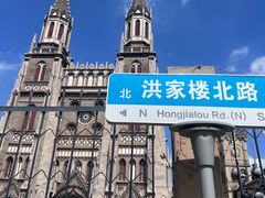 -洪家楼教堂