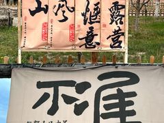 -特克斯八卦城