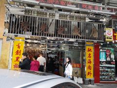 门面-陈光记烧腊店(罗保博士街店)