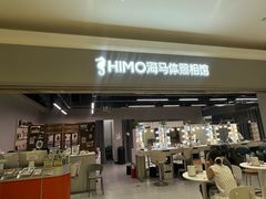 -海马体照相馆(海口日月广场店)