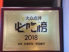 -五道双马·双马餐厅(五道口店)