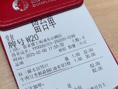 -喜家德虾仁水饺(浦东山姆店)