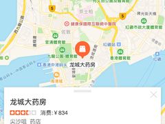 -龙城大药房