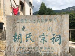 -绩溪龙川景区