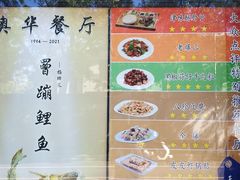 -奥华餐厅·老张记(台基厂店)