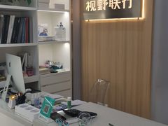 -视野联行眼镜·蔡司·尼康·授权优选门店(青浦宝龙店)