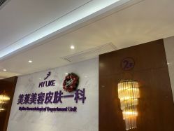 -厦门美莱整形美容医院