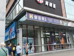 -凯德广场(金牛店)