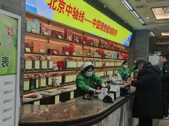 -张一元(总店)
