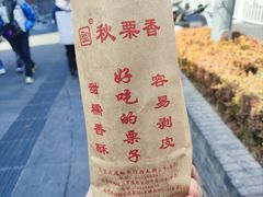 -秋栗香(地安门店)