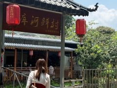 -水库河鲜村
