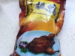 -章云板鸭(评事街店)