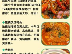 -肖记公安牛肉鱼杂馆·省级非物质文化遗产(江汉路直营店)