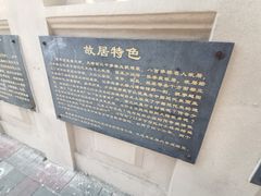 -张学良故居