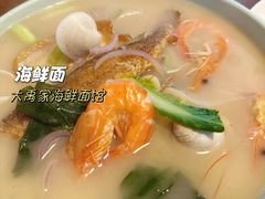 -大禹家·海鲜面馆(新闸路店)