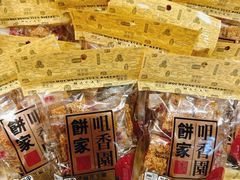 -中免(澳门机场免税店)