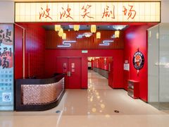 -天河城购物中心