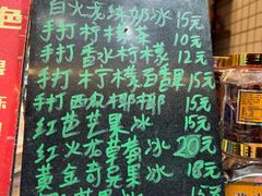 -阿群甘草水果