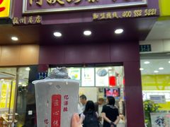 -阿姨奶茶专卖(舌涧道杭州惠民路创始店)