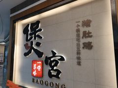 -煲宫(华润万象城店)