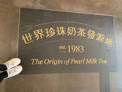 -春水堂人文茶馆(台中四维店)