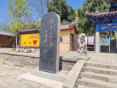 -峄山风景名胜区