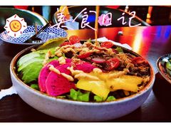 牛油果金枪鱼沙拉-SUPER BOWL 超级碗披萨(崂山丽达店)