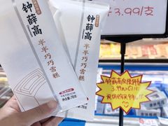 -三小优购进口商品折扣仓(城阳总店)