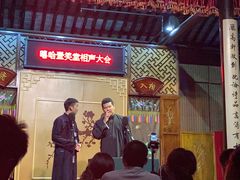 -嘻哈壹笑堂相声茶馆(大儒巷店)