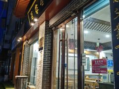 -夏家合汁(天润花园小区店)