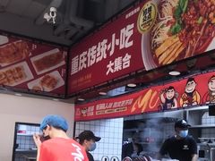 -魔都三兄弟酸辣粉·蘸卤炸串(虹桥万科店)