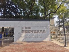 -南京中国近代史遗址博物馆(南京总统府)