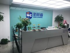 -新航道雅思托福·留学·考研培训(人民广场校区)