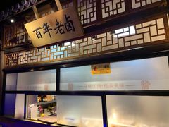 -乾园(天河城店)