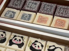 -阮大兴糕团(滨江宝龙店)